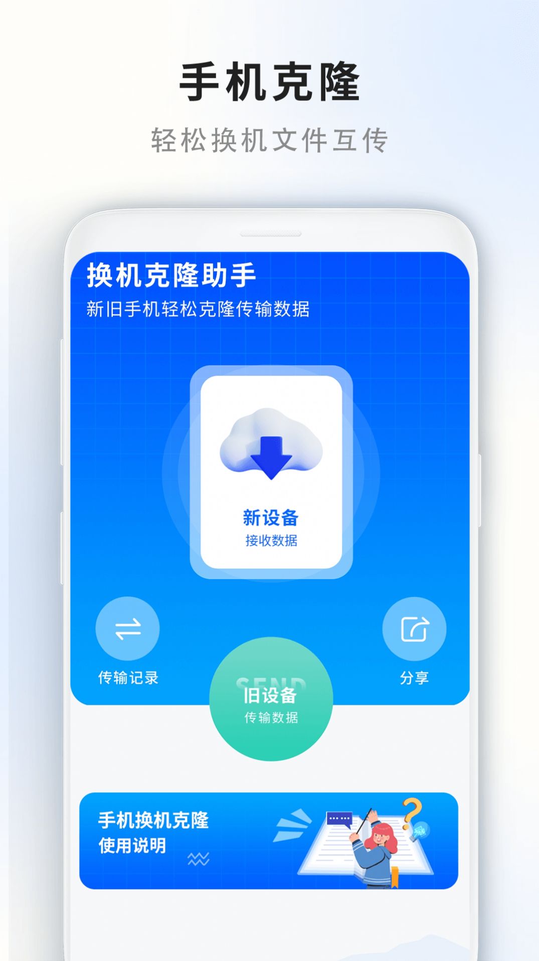 门禁卡读取器app安卓版 v1.0