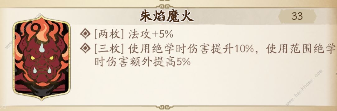 天地劫幽城再临慕容璇玑五内加点攻略 慕容璇玑五内加点最强推荐图片3