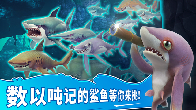 饥饿鲨世界钻石安卓版(Hungry Shark World) v5.9.10