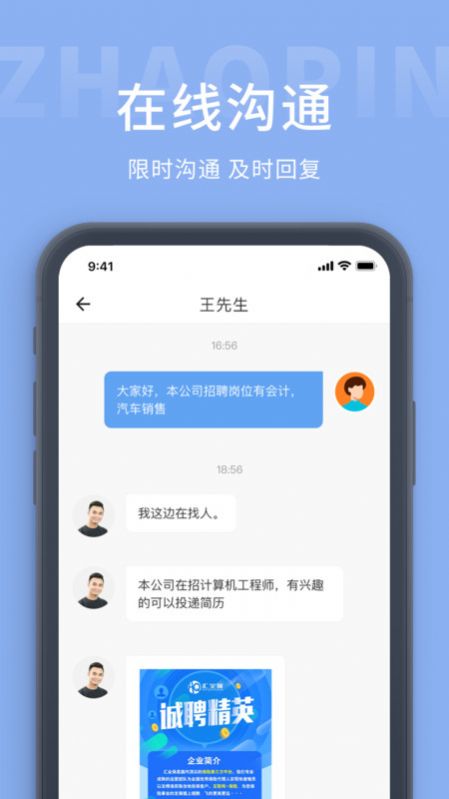 玉林招聘圈app官方下载图片4