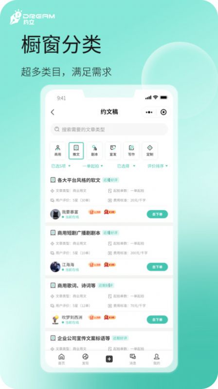 dream约文平台官方下载 v1.0.3