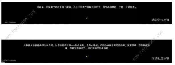 崩坏星穹铁道占卜隐藏成就必出方法 占卜成就怎么得图片1