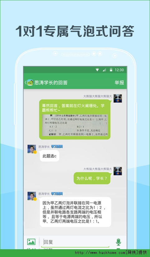 阿凡题官方app v3.2.1021