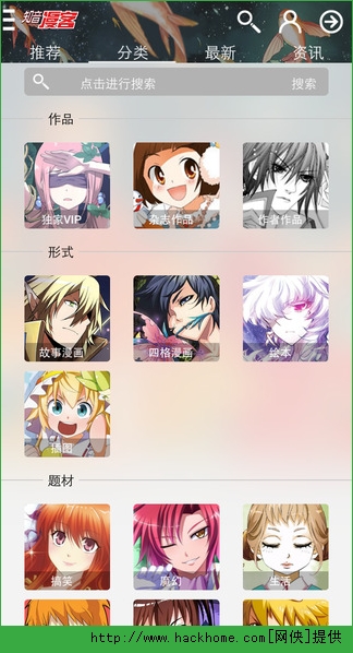 知音漫客官方app v6.5.6