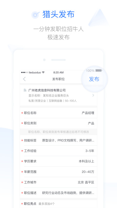 猎多多官方手机版app下载 v1.4.0