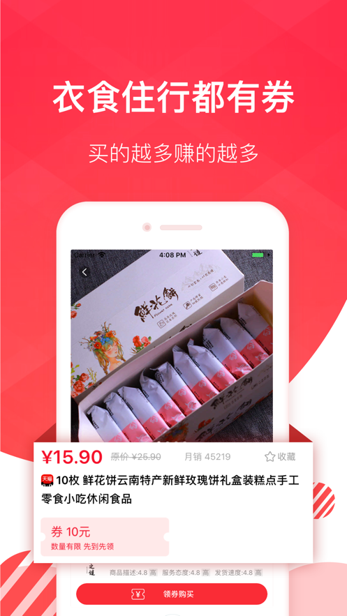 益康优拼拼团官方排线app v1.1.2