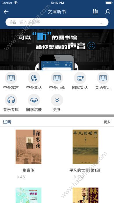 国家数字图书馆app官方版苹果手机下载 v6.1.7