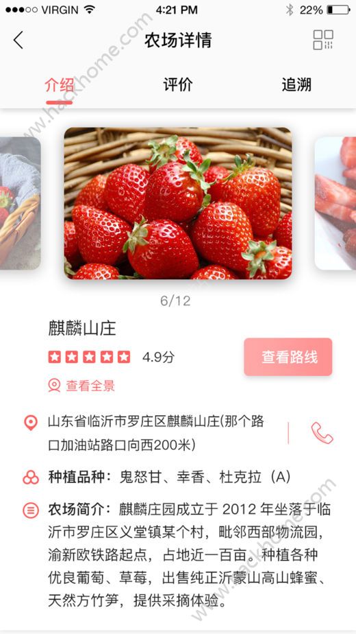 草莓地图官方app下载手机版 v1.0.2