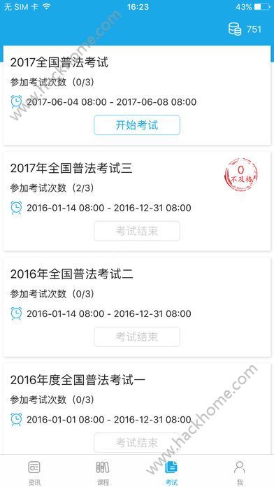 云南法宣在线考试题库手机app下载 v2.7.8