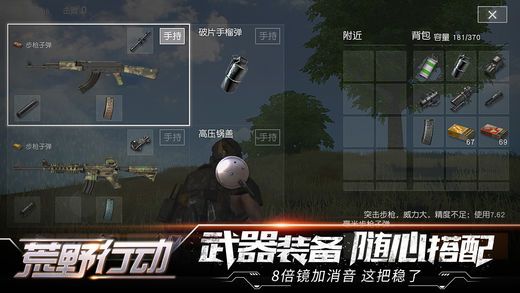 网易吃鸡手游官方正版 v1.320.530259