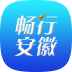 畅行安徽官方苹果ios版 v3.4.3