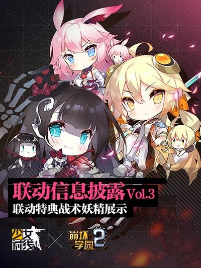 少女前线11月16日更新内容公告 11.16独法师联动活动开启图片3