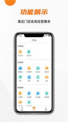 玖生云商户版最新版app下载 v1.1.7