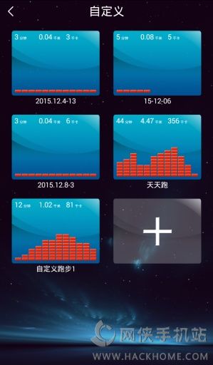 捍康云跑步app手机版下载 v1.20