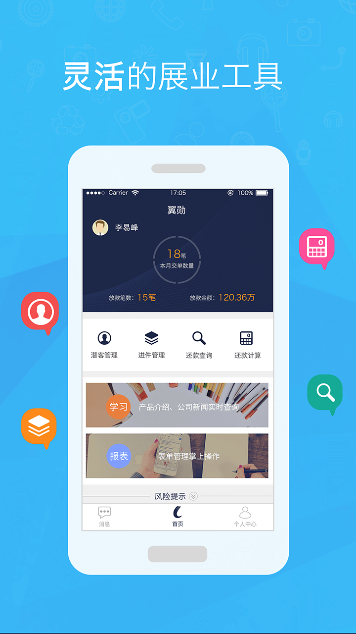 创翼app下载官方手机版 v2.6.1