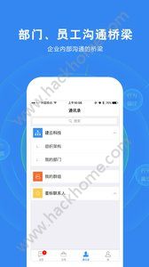 工地宝app官方版安卓手机下载 v1.3.2