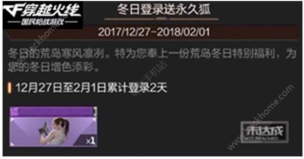 穿越火线枪战王者2018春节活动大全 2018新年活动内容一览