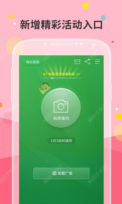 阿凡题作业神器下载安装 v3.2.1021