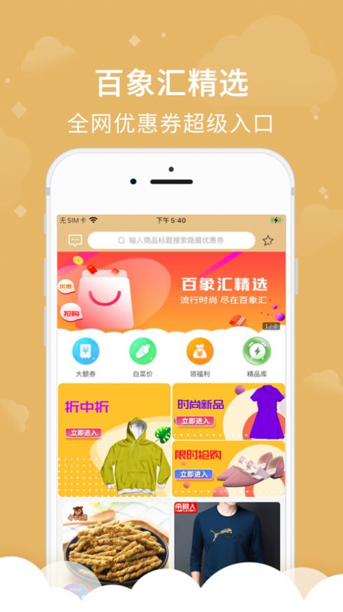 百象汇app手机版下载 v1.2.0