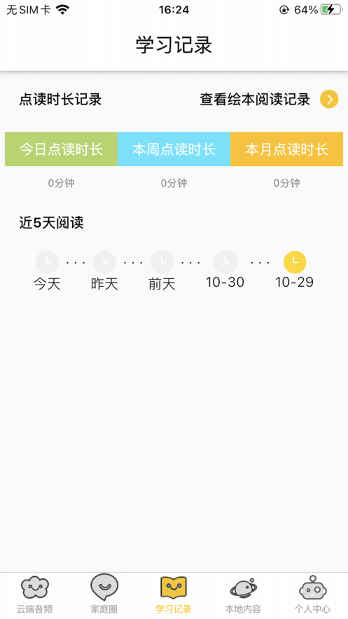 迪诺悦读app官方版手机下载 v1.0.0