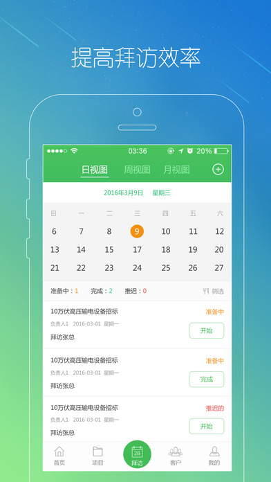 拜访罗盘下载官方手机版app v2.0.1