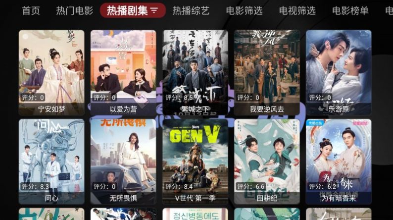 无意tv盒子安装包下载app v1.0.0