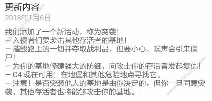 地球末日1.7.0版本更新内容 联机活动突袭正式开启！