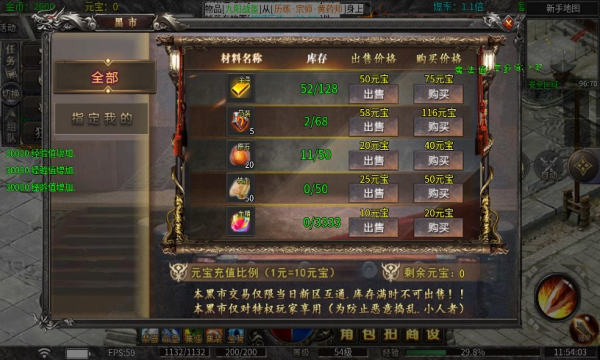 万洲六大宗师手游下载正版 v4.4.3