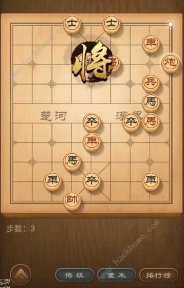 天天象棋残局挑战146期攻略 残局挑战146期步法图图片3