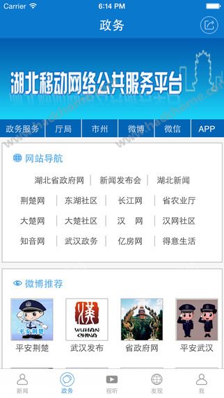 长江云官方客户端app下载 v3.00.00.00