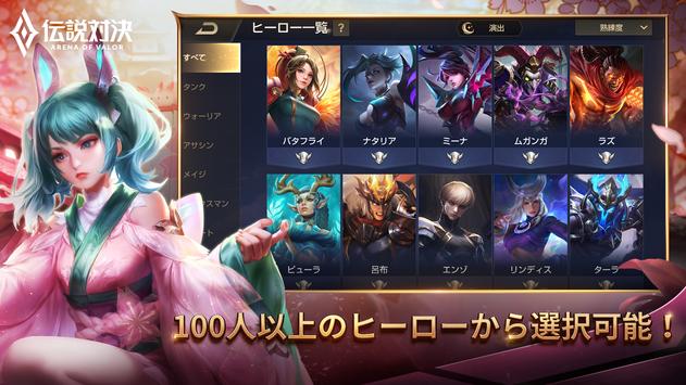 伝说对决日服安装包下载中文版 v1.47.16.1