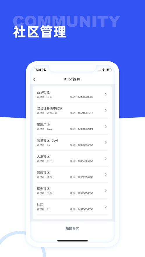 海曼智慧养老家电控制app v1.0