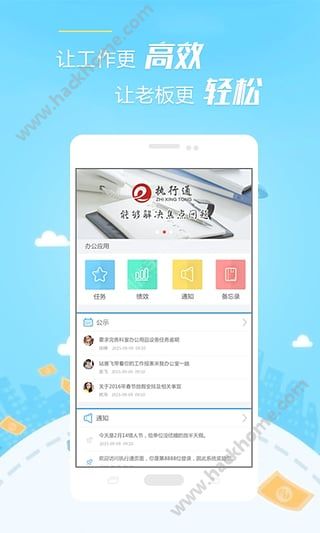 执行通app下载手机版 v1.5.9