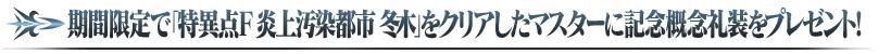 fgo第2部序章活动大全 第2部序章开幕活动介绍图片6