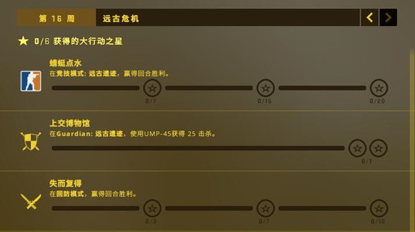 CSGO无价之宝任务攻略 无价之宝任务流程详解​