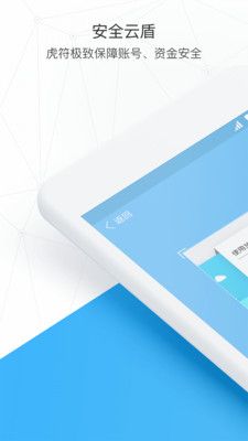 放薪虎符官方客户端app软件下载 v1.0