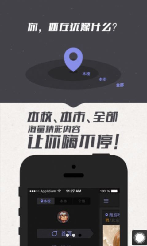 我在校园健康打卡签到app官方苹果下载 v1.4.0