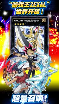 Yu Gi Oh Duel Links国际服安卓版下载 v5.2.0