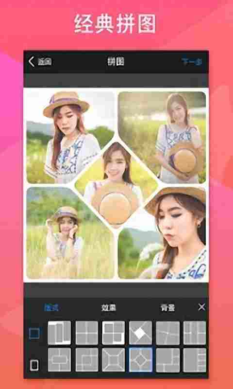 美图拼图相机app下载手机版 v1.0.2