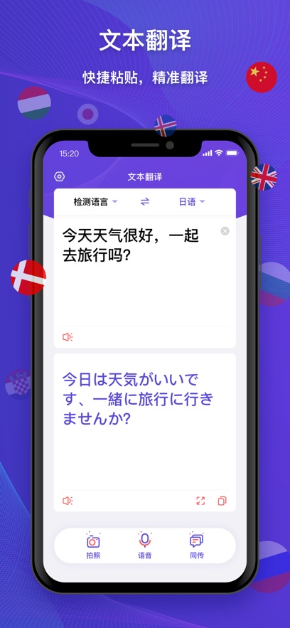 你们的翻译官app手机版 v1.0