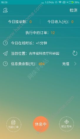 友人专车app软件手机版下载 V1.0.9