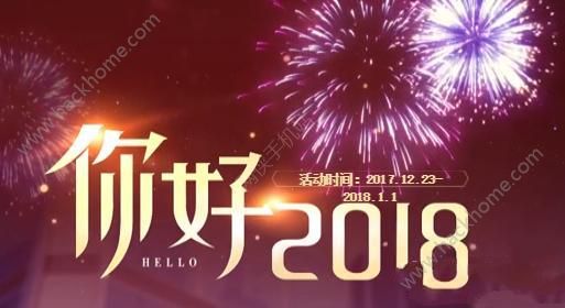 QQ飞车手游新年乐园有什么奖励？新年乐园详解