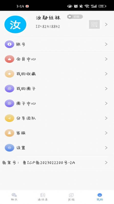 素友极速版软件官方下载 v1.5