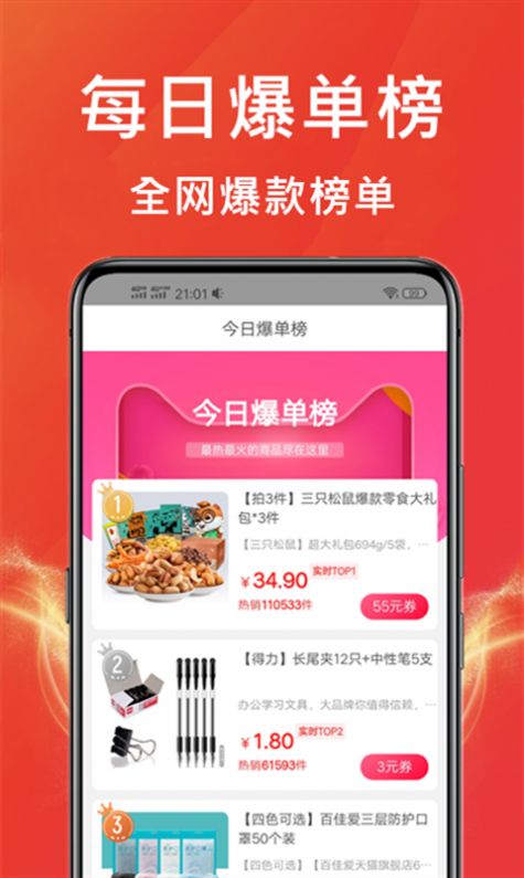 咸鱼优选安卓app最新手机版下载图片1