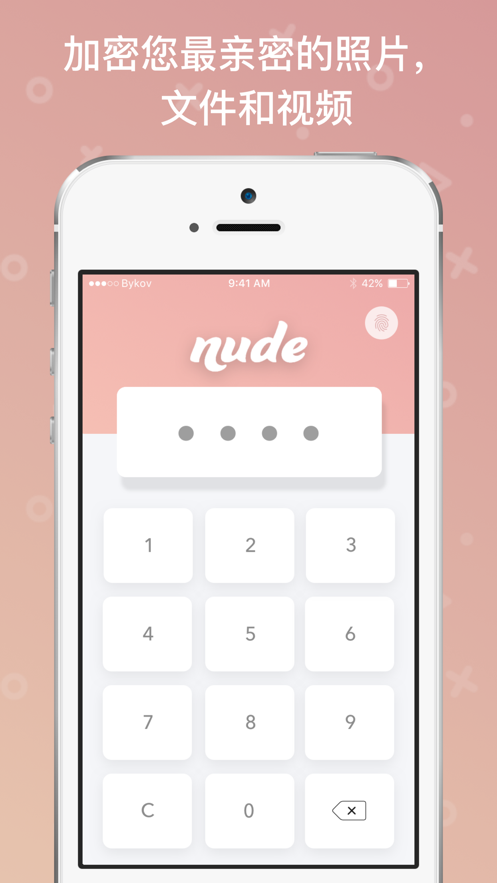 Nude应用app安卓版免费下载 v2.0