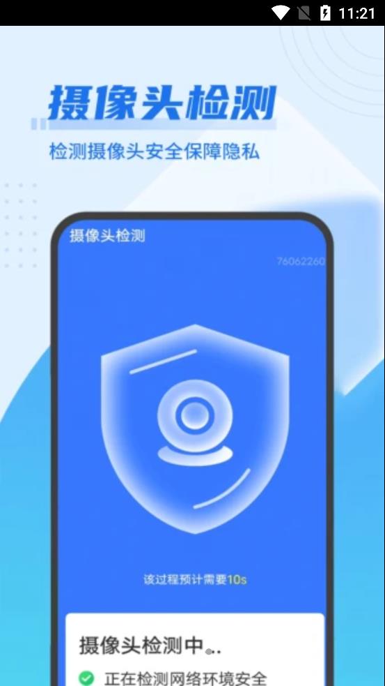 迅速优化大管家app最新版图片4