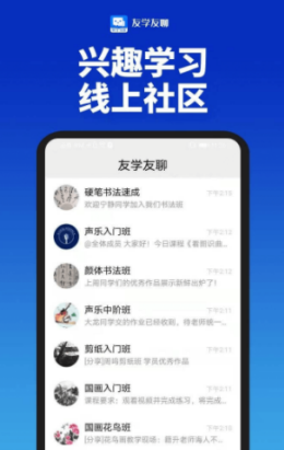 友学友聊app最新下载 v1.0.09