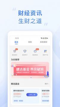 海星财经资讯app手机版下载 v1.0