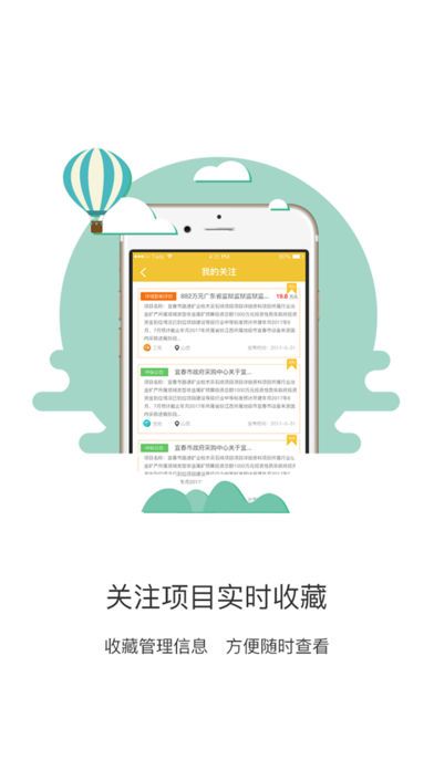 比翼联盟手机版app客户端下载 v2.0.0