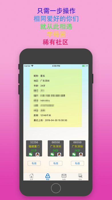 字母圈极乐园app安卓下载 v1.0.0